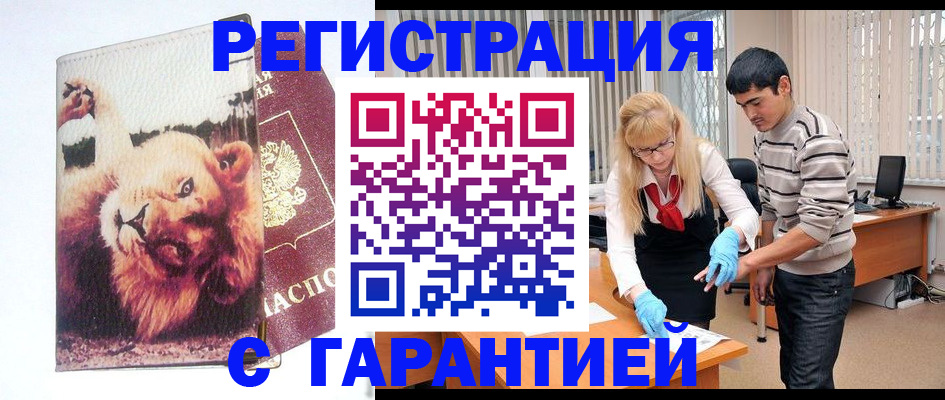 временная регистрация поиск в Сосногорске