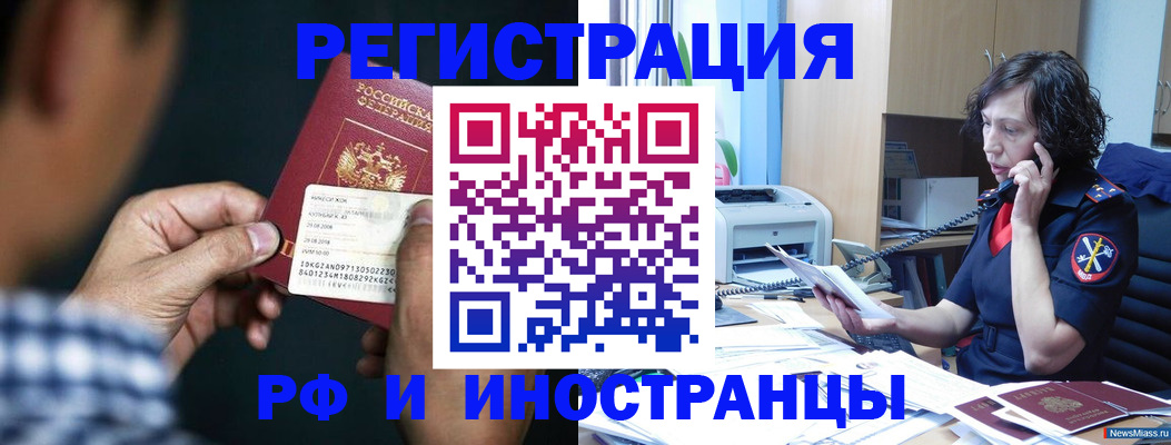 где прописаться в Сосногорске