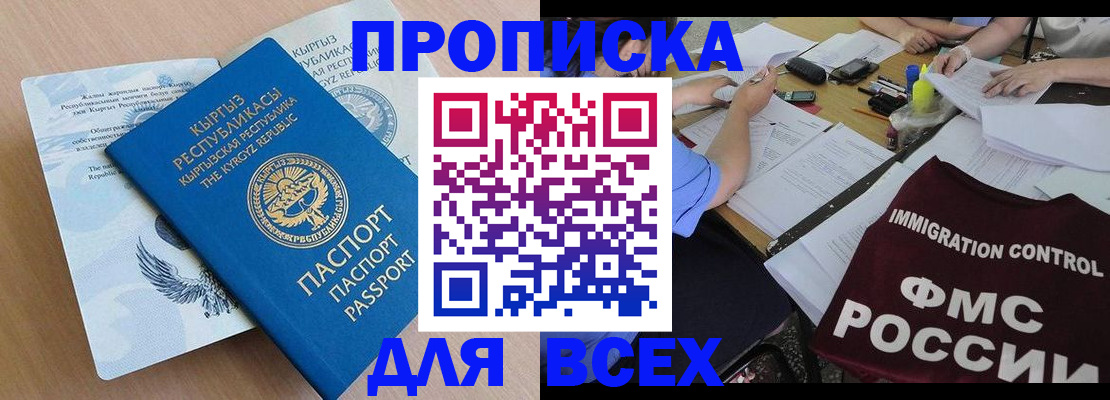 прописка для кредита в Сосногорске
